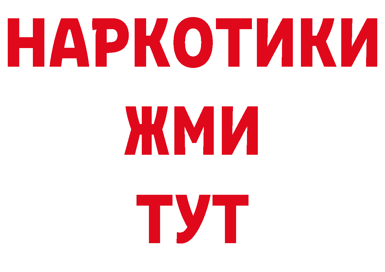 БУТИРАТ бутандиол зеркало дарк нет ОМГ ОМГ Боровичи