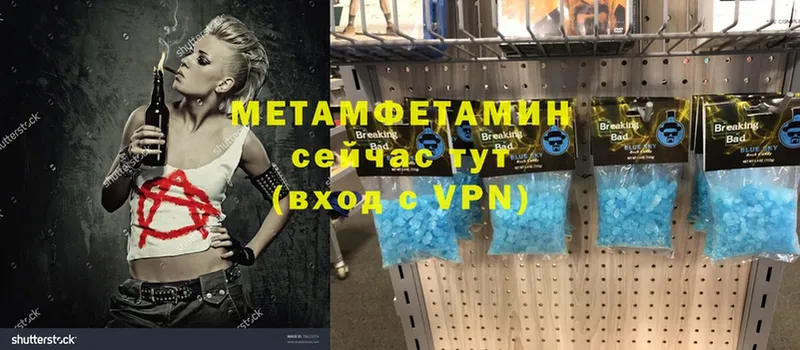 как найти   Боровичи  МЕТАМФЕТАМИН Methamphetamine 